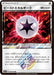 Pokemon Beast Energy PR Ultra Force sm5+ 048/050 Japanese Single Card