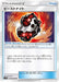 Pokemon Beastite Non Holo Alter Genesis sm12 086/095 Japanese Single Card