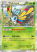 Pokemon Beautifly Holo Emerald Break xy6 005/078 Japanese Single Card