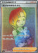 Pokemon Beauty HR Legendary Heartbeat s3a 089/076 Japanese Single Card