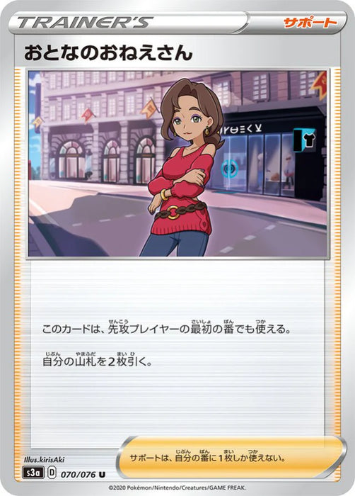 Pokemon Beauty Non Holo Legendary Heartbeat s3a 070/076 Japanese Single Card