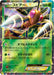 Pokemon Beedrill-EX RR Premium Champion Pack cp4 001/131 Japanese Single Card