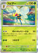 Pokemon Beedrill Holo Pokemon 151 sv2a 015/165 Japanese Single Card