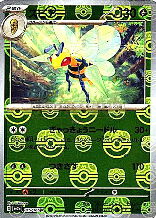 Pokemon Beedrill Master Ball Pokemon 151 sv2a 015/165 Japanese Single Card