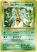 Pokemon Beedrill Non Holo 20th Anniversary cp6 007/087 Japanese Single Card