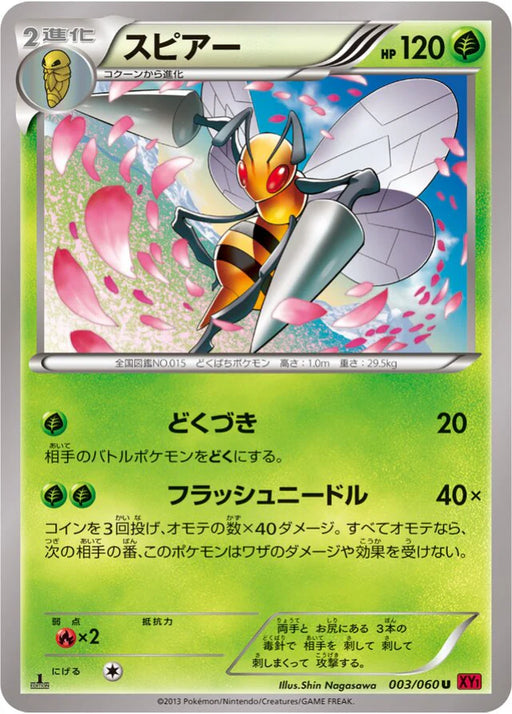 Pokemon Beedrill Non Holo Collection Y 003/060 Japanese Single Card