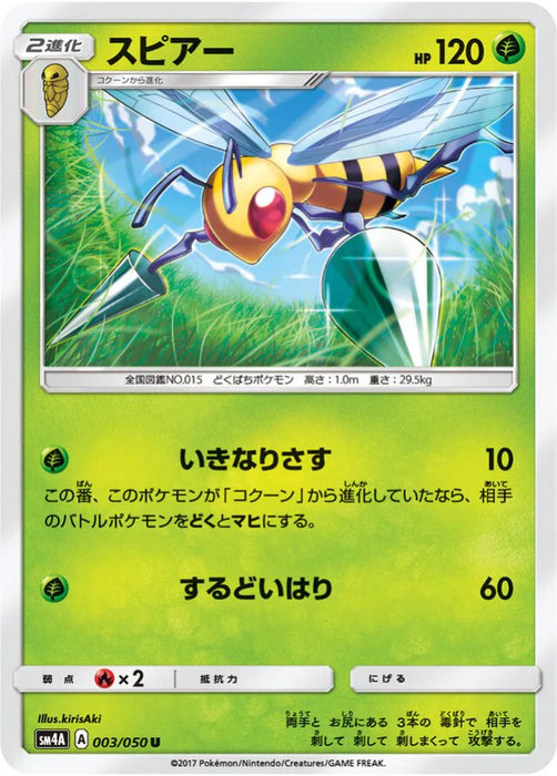 Pokemon Beedrill Non Holo Ultra Dimensional Beasts sm4a 003/050 Japanese Single Card