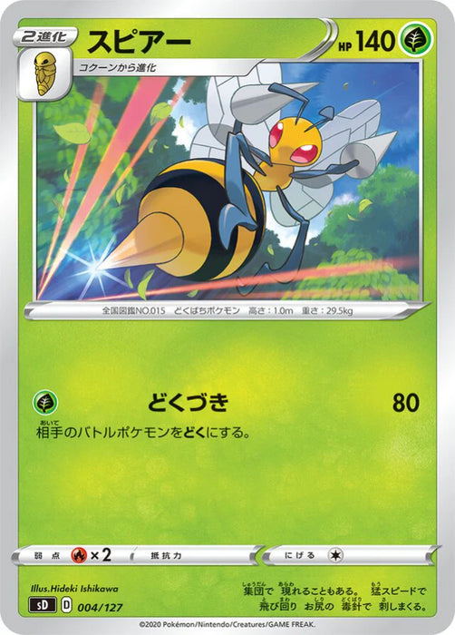 Pokemon Beedrill Non Holo V Starter Decks sD 004/127 Japanese Single Card