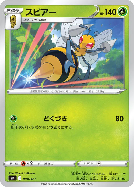 Pokemon Beedrill Non Holo V Starter Decks sD 004/127 Japanese Single Card