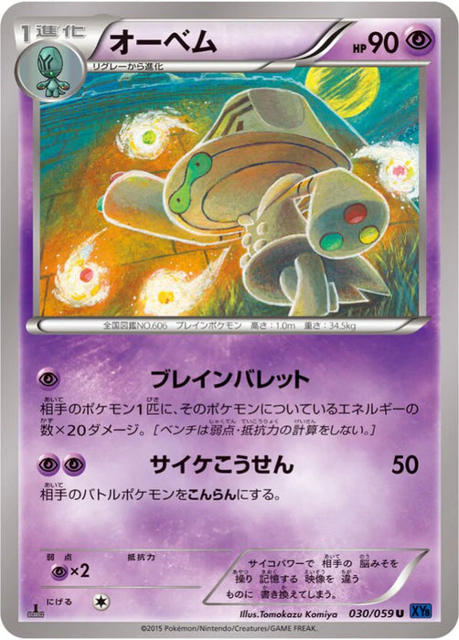 Pokemon Beheeyem Non Holo Blue Shock xy8-Bb 030/059 Japanese Single Card