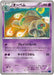 Pokemon Beheeyem Non Holo Blue Shock xy8-Bb 030/059 Japanese Single Card