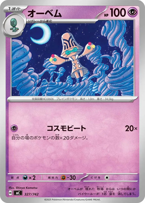 Pokemon Beheeyem Non Holo Mega Evolution Start Deck 100 MC 327/742 Japanese Single Card