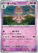 Pokemon Beheeyem Reverse Holo Black Bolt sv11B 044/086 Japanese Single Card
