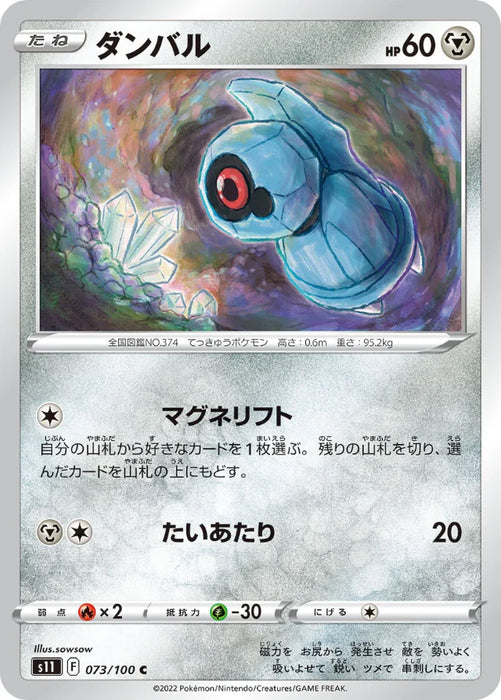 Pokemon Beldum Non Holo Lost Abyss s11 073/100 Japanese Single Card