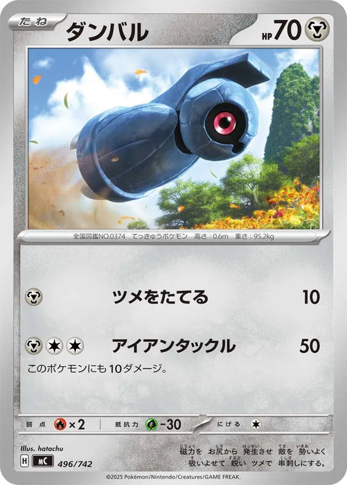 Pokemon Beldum Non Holo Mega Evolution Start Deck 100 MC 496/742 Japanese Single Card