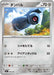Pokemon Beldum Non Holo Mega Evolution Start Deck 100 MC 496/742 Japanese Single Card