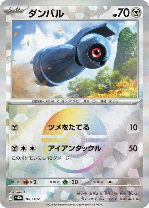 Pokemon Beldum Reverse Holo Eeveelutions Terastal Festival ex High Class sv8a 106/187 Japanese Single Card