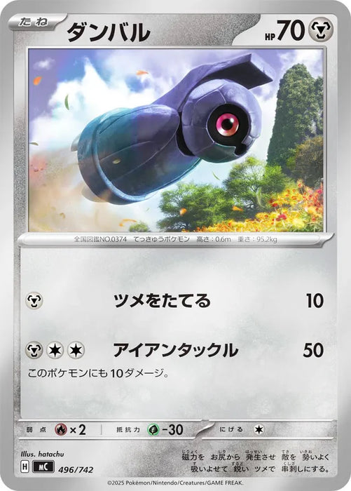 Pokemon Beldum Reverse Holo Mega Evolution Start Deck 100 MC 496/742 Japanese Single Card