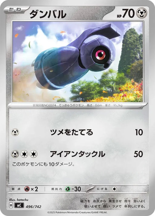 Pokemon Beldum Reverse Holo Mega Evolution Start Deck 100 MC 496/742 Japanese Single Card