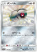Pokemon Beldum S Ultra Shiny GX High Class sm8b 190/150 Japanese Single Card