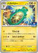 Pokemon Bellibolt Non Holo Gym Promo Card Pack 2 Promo 052/SV-P Japanese Single Card