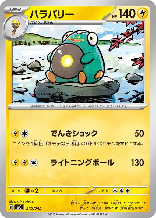Pokemon Bellibolt Non Holo Mega Evolution Start Deck 100 MC 272/742 Japanese Single Card