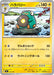 Pokemon Bellibolt Non Holo Mega Evolution Start Deck 100 MC 272/742 Japanese Single Card