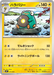 Pokemon Bellibolt Non Holo Start Deck 100 Battle Collection CoroCiao Version MP1 011/023 Japanese Single Card