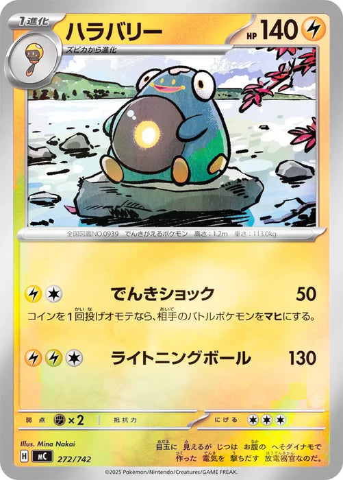 Pokemon Bellibolt Reverse Holo Mega Evolution Start Deck 100 MC 272/742 Japanese Single Card