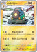 Pokemon Bellibolt Reverse Holo Mega Evolution Start Deck 100 MC 272/742 Japanese Single Card