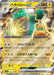 Pokemon Bellibolt ex RR Clay Burst sv2D 025/071 Japanese Single Card