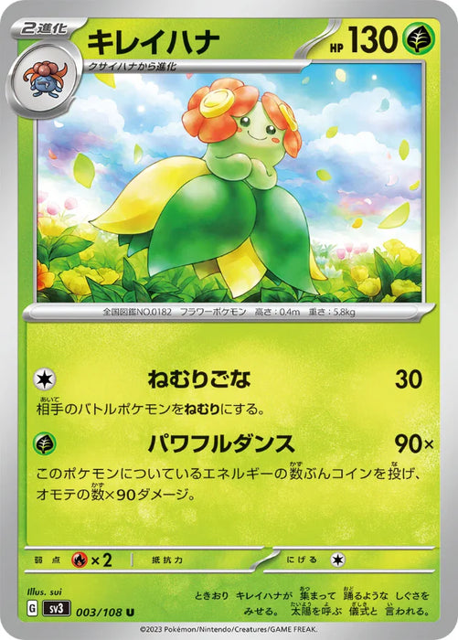 Pokemon Bellossom Non Holo Ruler of the Black Flame sv3 003/108 Japanese Single Card