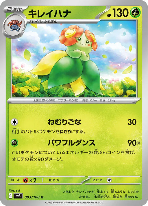 Pokemon Bellossom Non Holo Ruler of the Black Flame sv3 003/108 Japanese Single Card