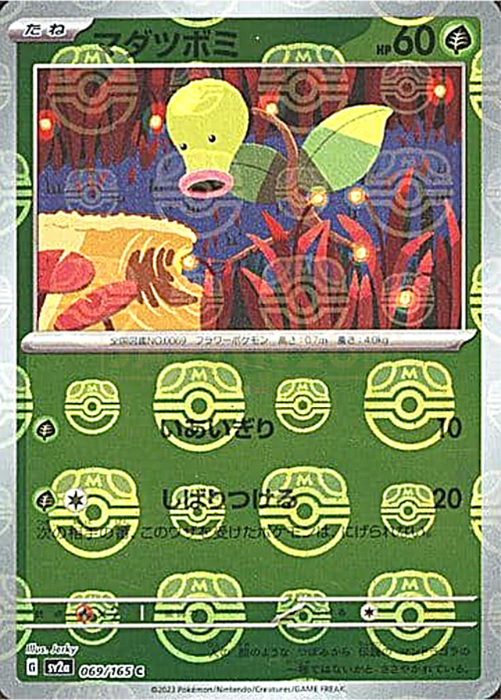 Pokemon Bellsprout Master Ball Pokemon 151 sv2a 069/165 Japanese Single Card