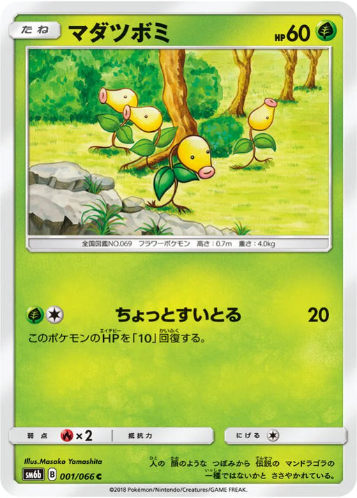 Pokemon Bellsprout Non Holo Champions Road sm6b 001/066 Japanese Single Card