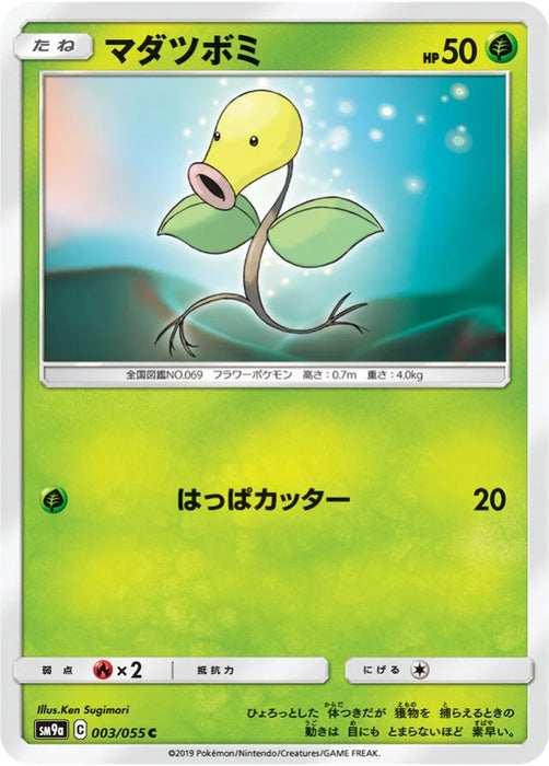 Pokemon Bellsprout Non Holo Night Unison sm9a 003/055 Japanese Single Card
