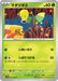 Pokemon Bellsprout Non Holo Pokemon 151 sv2a 069/165 Japanese Single Card