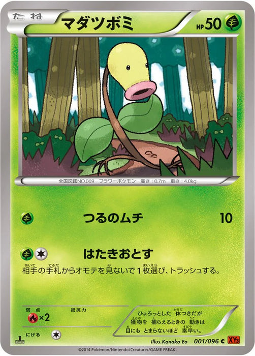 Pokemon Bellsprout Non Holo Rising Fist xy3 001/096 Japanese Single Card