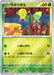 Pokemon Bellsprout Reverse Holo Pokemon 151 sv2a 069/165 Japanese Single Card