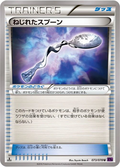 Pokemon Bent Spoon Non Holo Awakening Psychic King xy10 073/078 Japanese Single Card