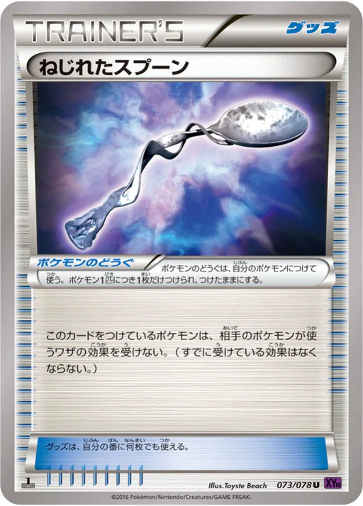 Pokemon Bent Spoon Non Holo Awakening Psychic King xy10 073/078 Japanese Single Card