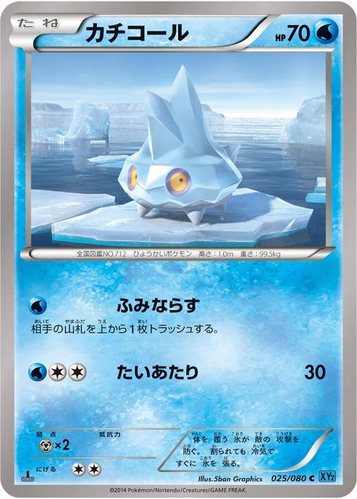 Pokemon Bergmite Non Holo Wild Blaze xy2 025/080 Japanese Single Card