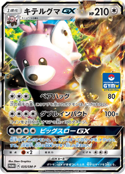 Pokemon Bewear Holo Gym Pack Promo 035/SM-P Japanese Single Card