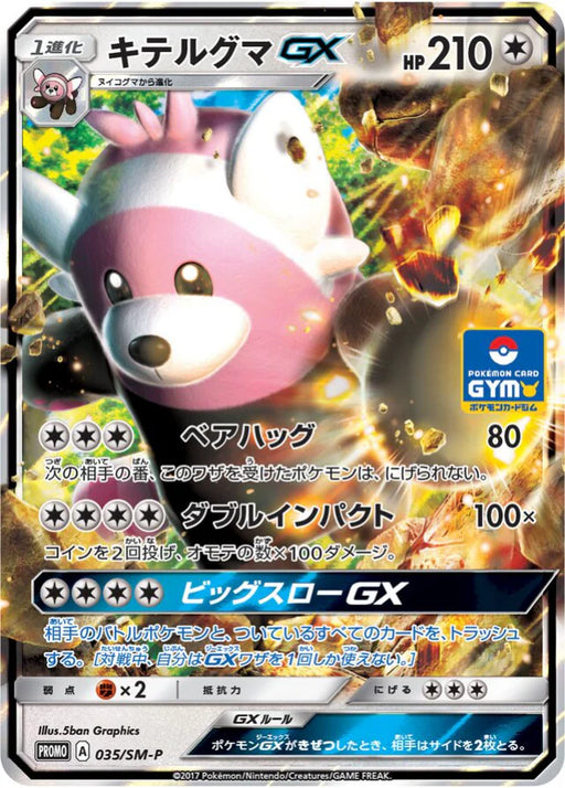 Pokemon Bewear Holo Gym Pack Promo 035/SM-P Japanese Single Card