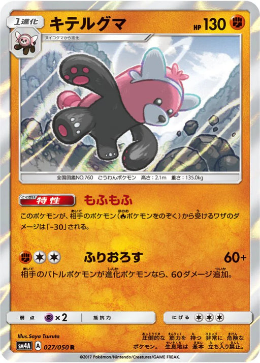 Pokemon Bewear Holo Ultra Dimensional Beasts sm4a 027/050 Japanese Single Card