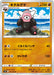 Pokemon Bewear Non Holo Blue Sky Stream s7R 041/067 Japanese Single Card