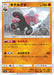 Pokemon Bewear Non Holo GX Starter Decks smH 063/131 Japanese Single Card
