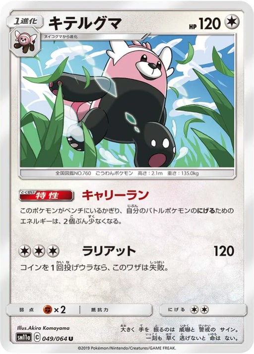 Pokemon Bewear Non Holo Remix Bout sm11a 049/064 Japanese Single Card