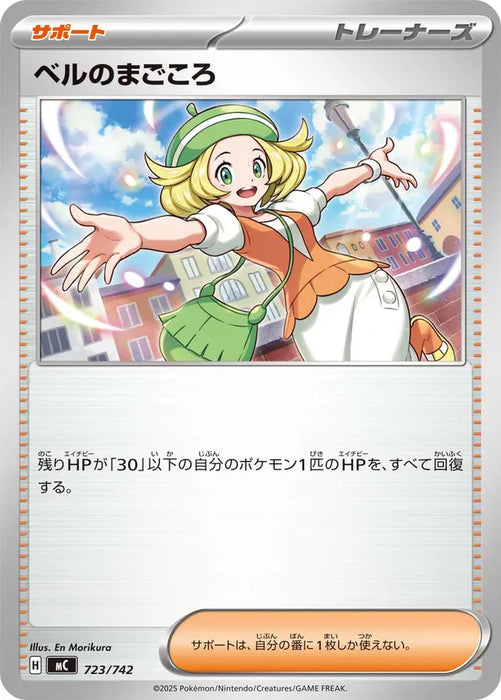 Pokemon Bianca's Devotion Non Holo Mega Evolution Start Deck 100 MC 723/742 Japanese Single Card