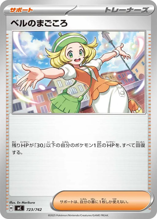 Pokemon Bianca's Devotion Non Holo Mega Evolution Start Deck 100 MC 723/742 Japanese Single Card